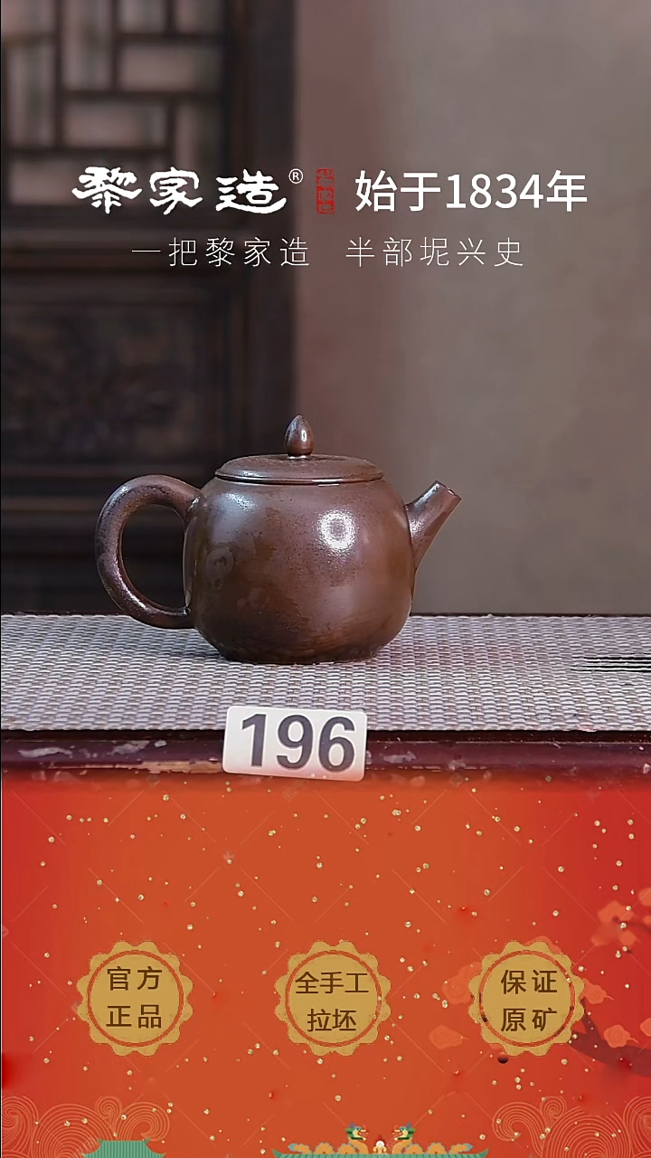 壶196福利款P容量约160cc薄胎柴烧球孔无盒