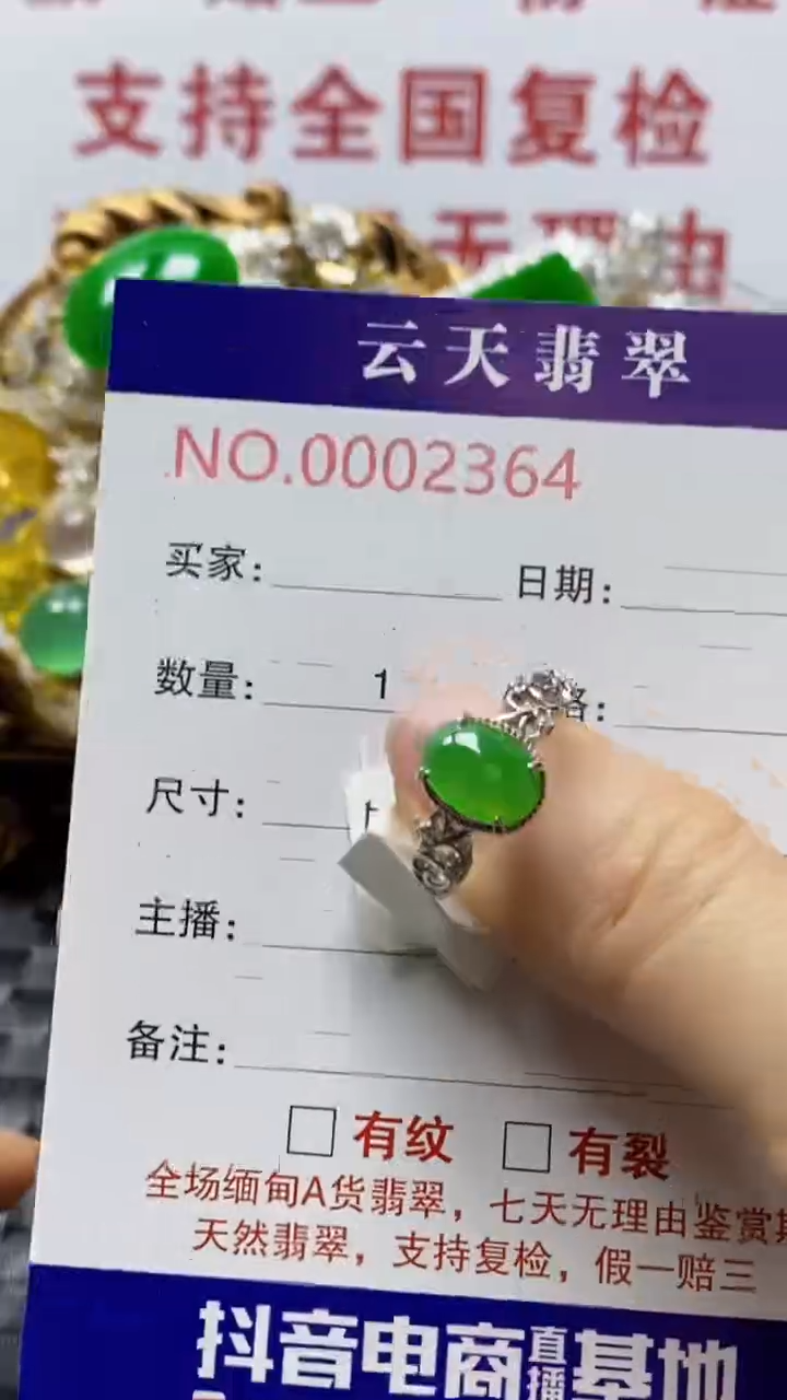 银S925镶嵌戒指翡翠/2364