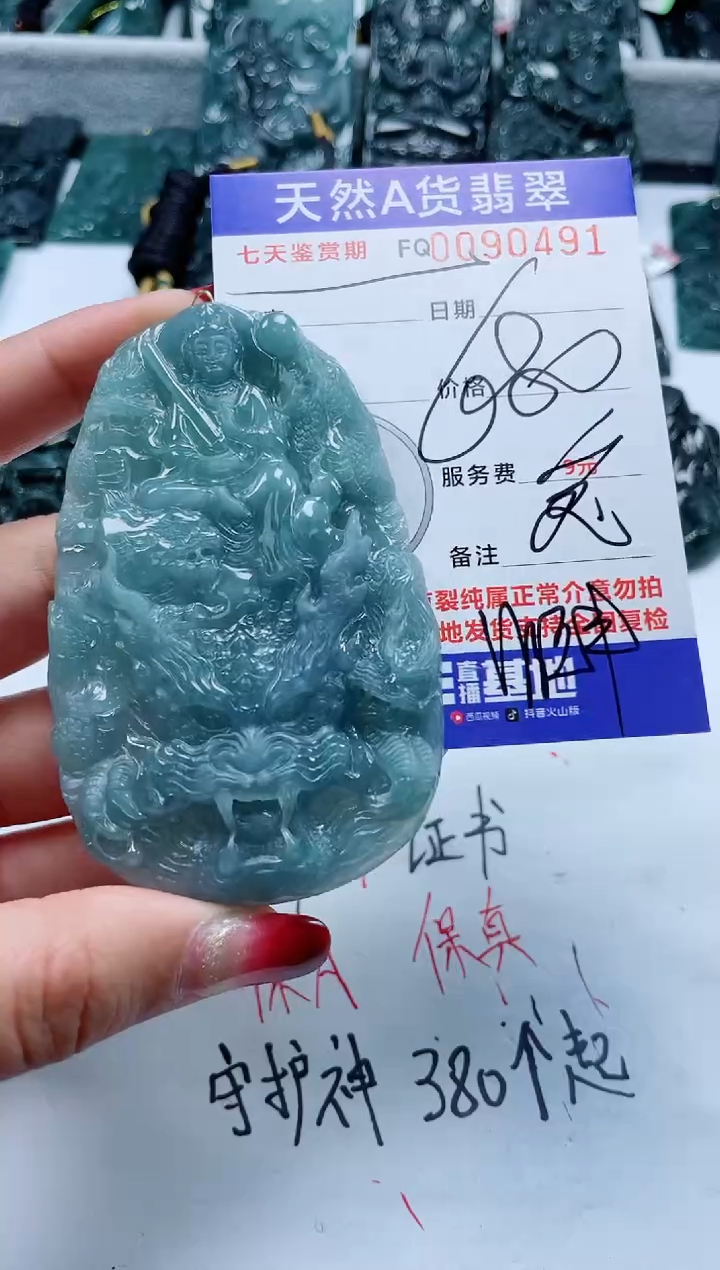 【闪购商品】翡翠颈饰未镶嵌