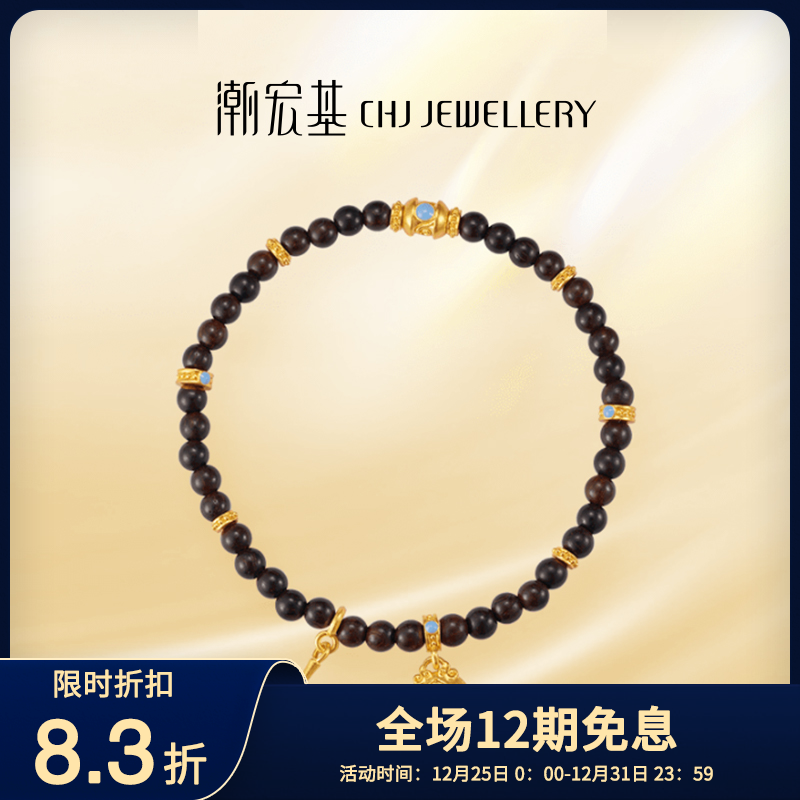 【潮宏基】臻金·梵华系列木鱼黄金手链手串古法@0029