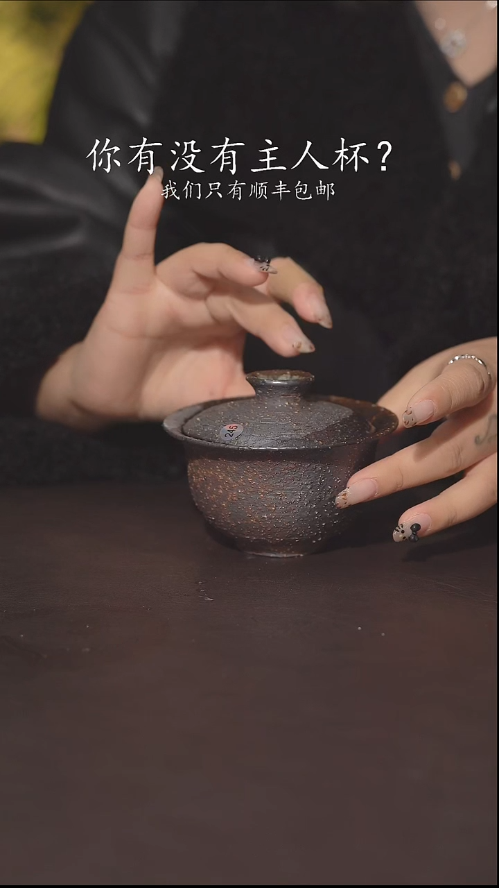 又见柴烧不退不换245