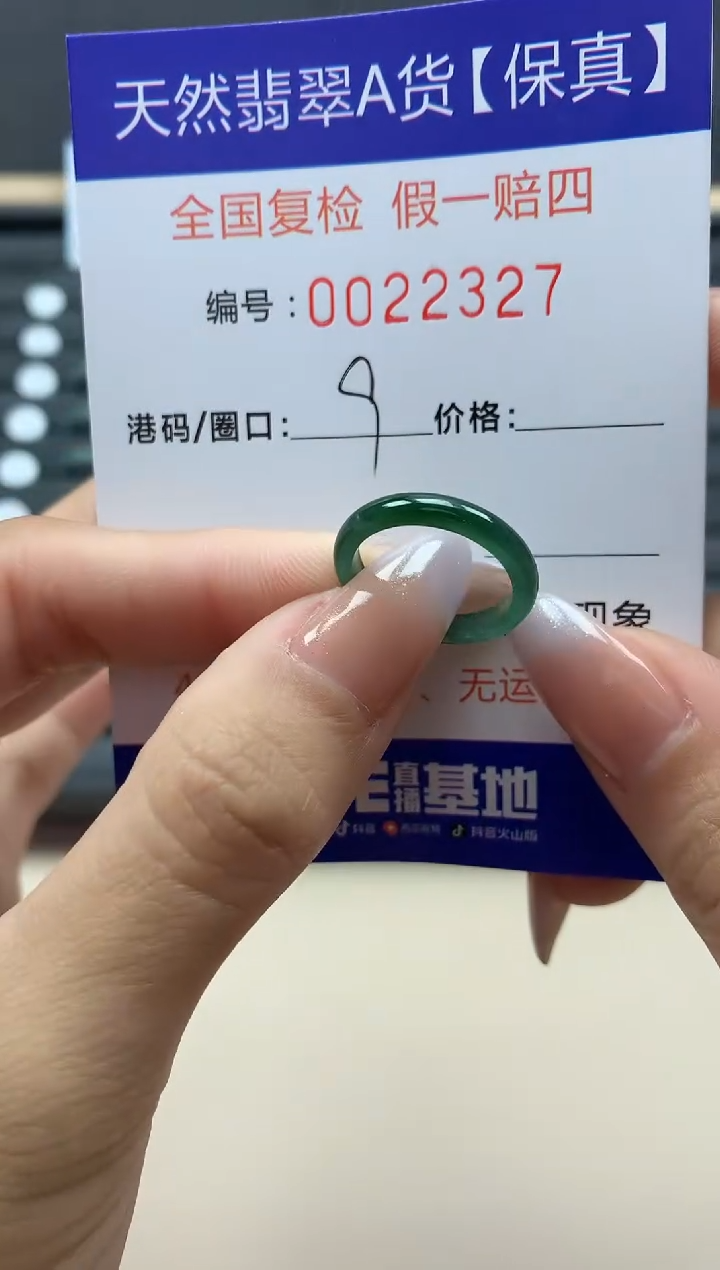 【闪购商品】翡翠戒指未镶嵌天然22327