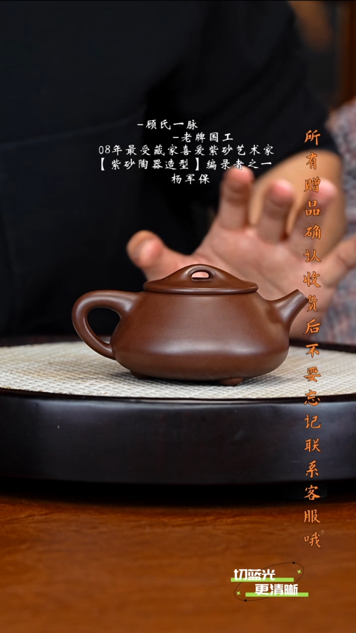 宜兴紫砂 YJB 极紫泥 景舟石瓢  230cc