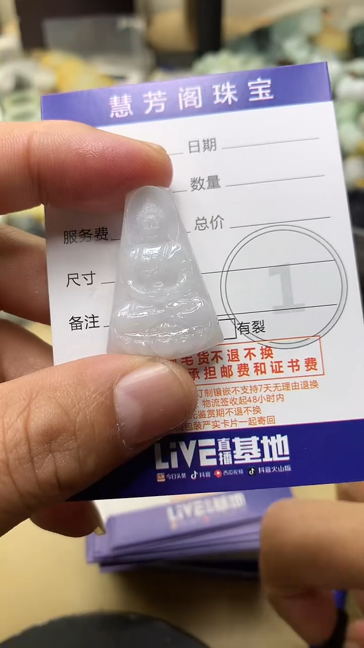 【闪购商品】定制翡翠未镶嵌翡翠1