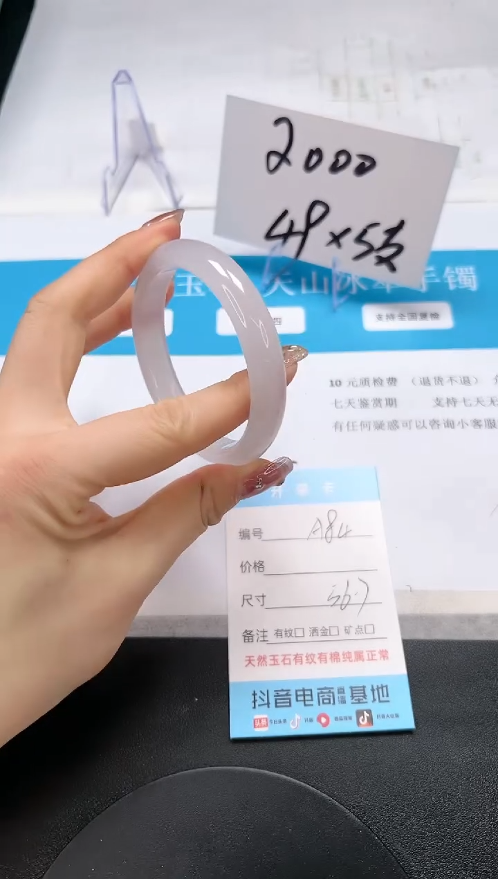 【闪购商品】石英质玉手镯未镶嵌A84-56.7