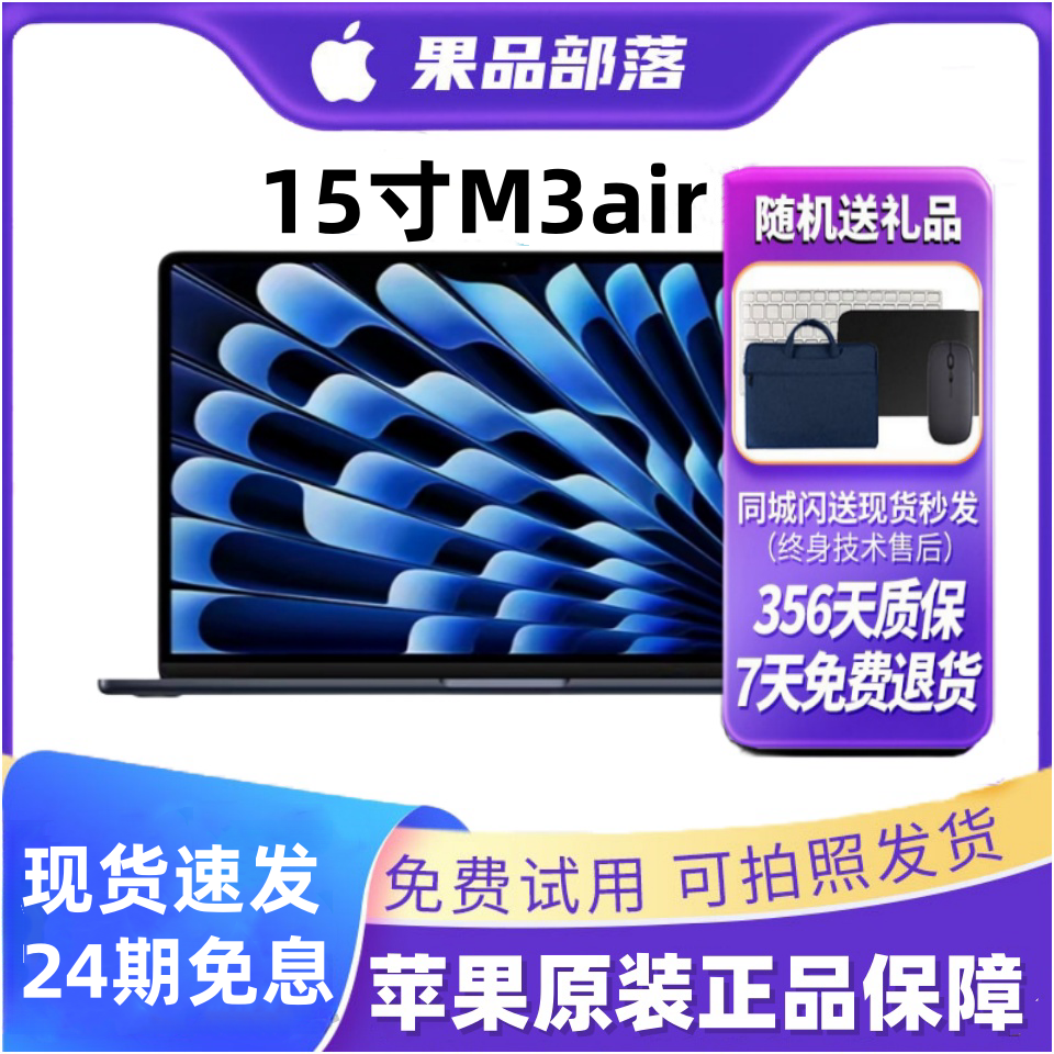99新 Apple/苹果 24期免息A3114 MacBookAir15寸M3轻薄剪辑笔记本