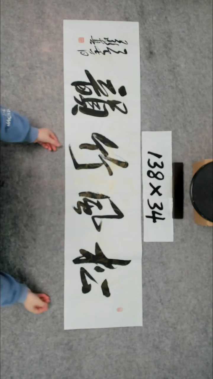 书法吕老师书法作品