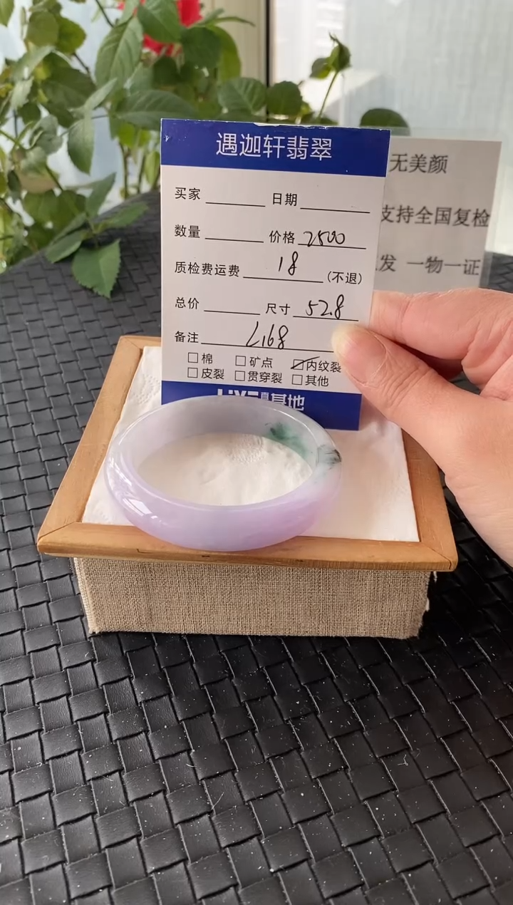 未镶嵌手镯翡翠区***?52.8圈口 L168编码