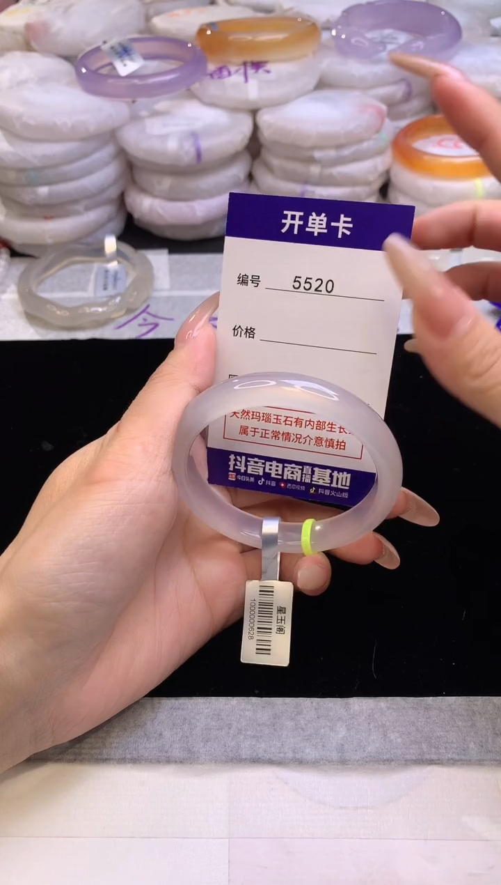 【闪购商品】玛瑙/玉髓手镯未镶嵌5520圈口54