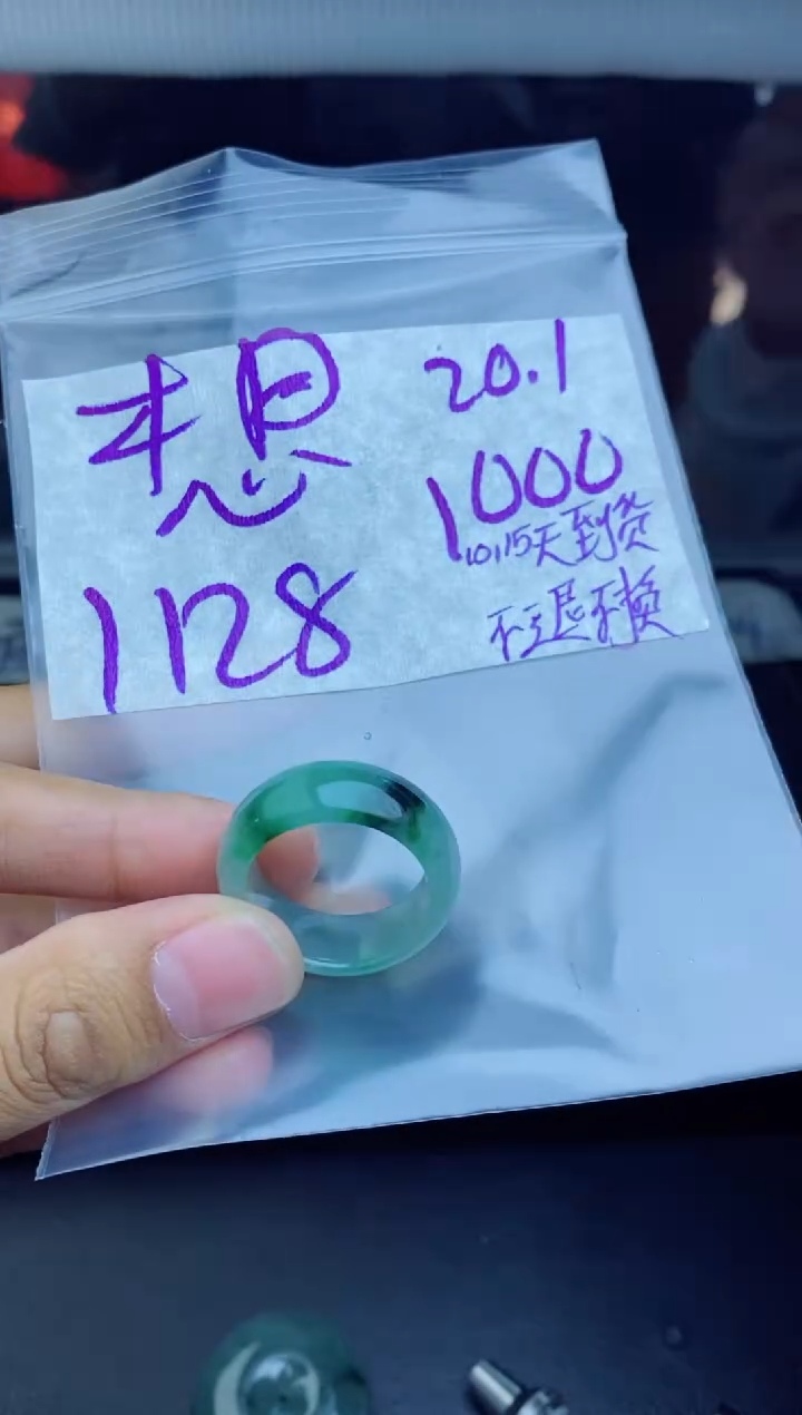 未镶嵌定制翡翠想拍一发一