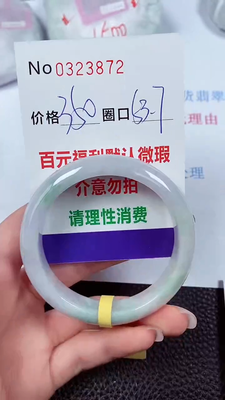 【闪购商品】翡翠手镯未镶嵌00323872
