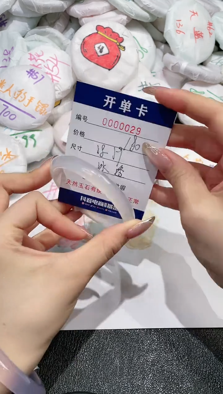 【闪购商品】玛瑙/玉髓手镯未镶嵌29