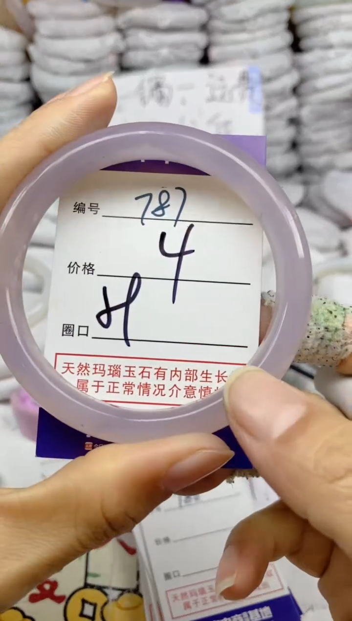 手镯玛瑙/玉髓未镶嵌787