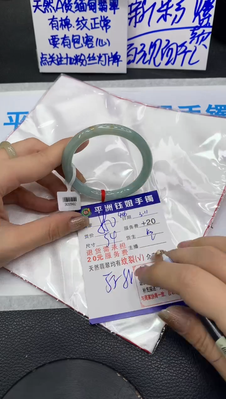 【闪购商品】翡翠手镯未镶嵌111111111