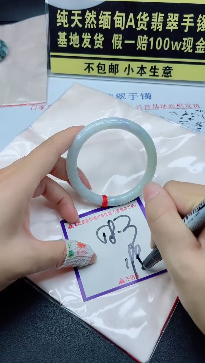 翡翠手镯未镶嵌我