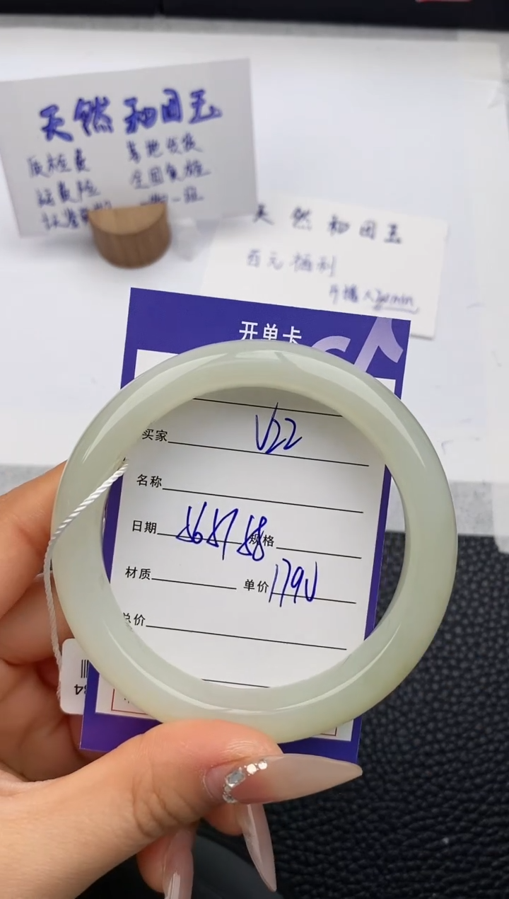 【闪购商品】和田玉手镯未镶嵌22微色差T4
