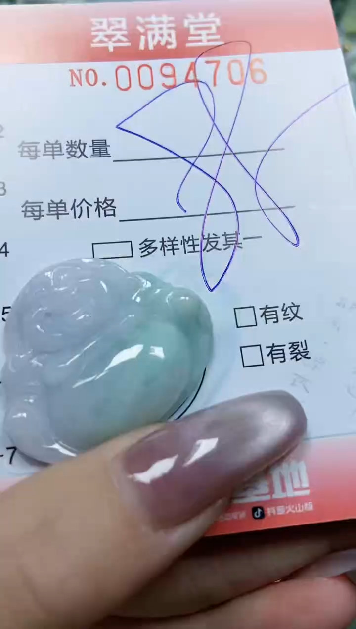 【闪购商品】翡翠颈饰未镶嵌闪购0094706