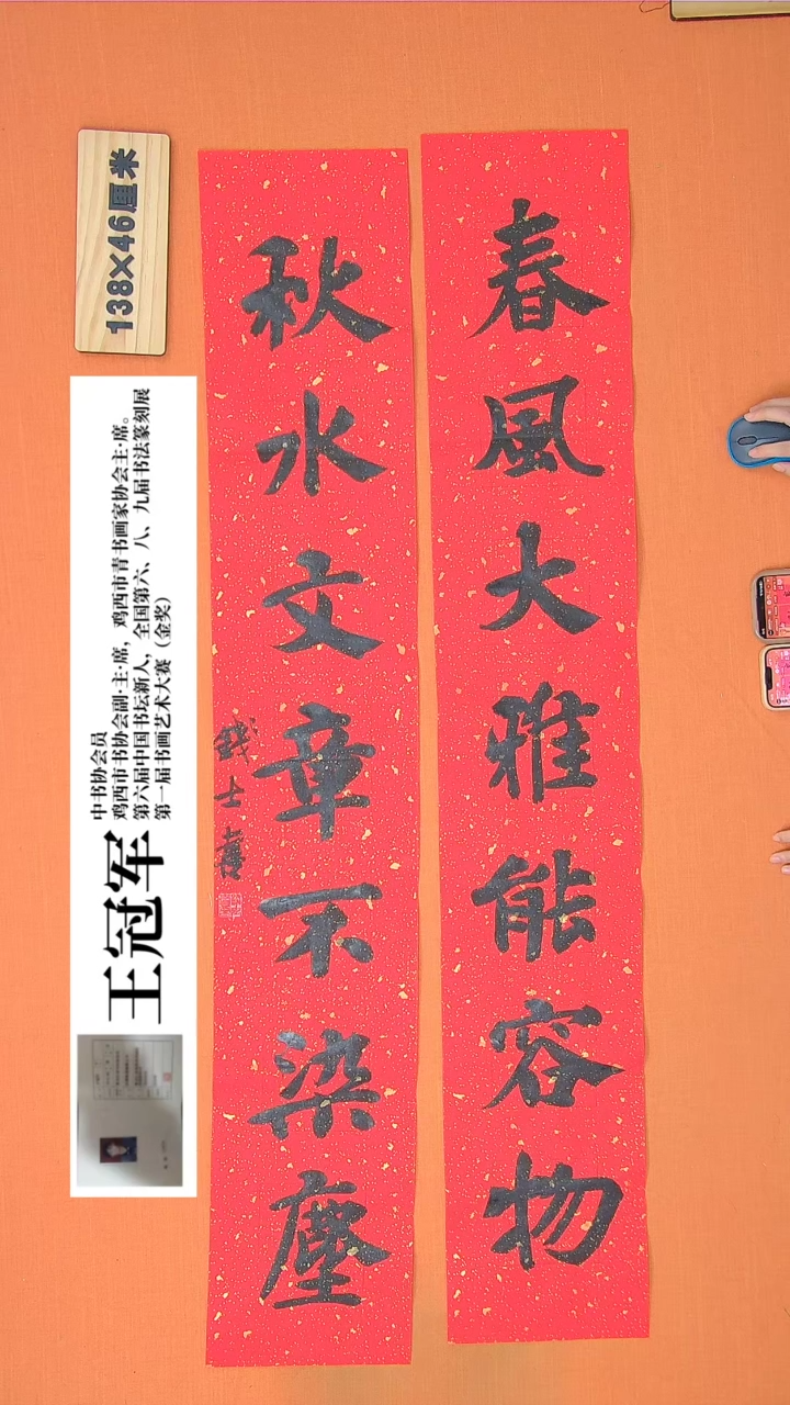【闪购商品】书法98王老师书法作品