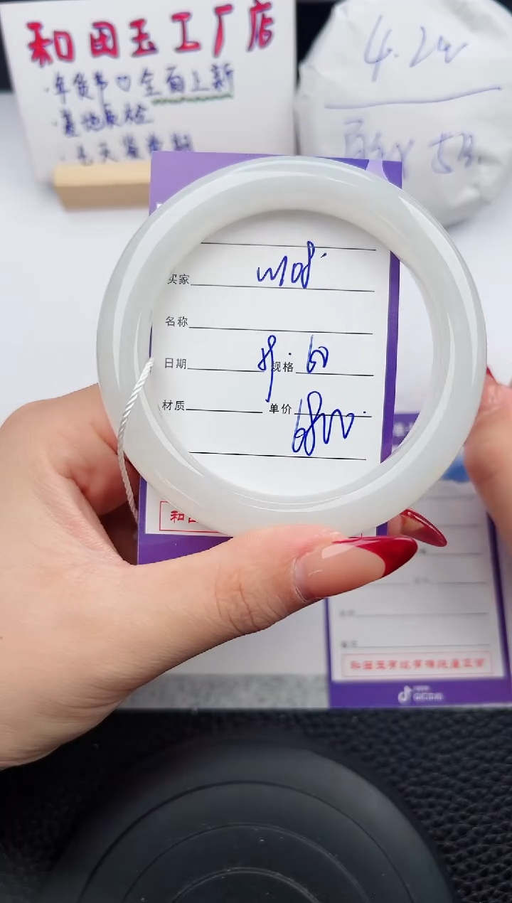 【闪购商品】和田玉手镯未镶嵌108微色差T12