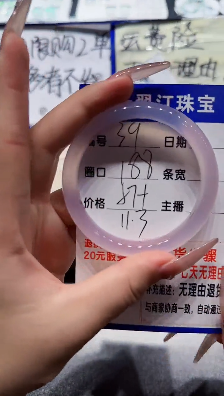 玛瑙/玉髓手镯未镶嵌39-白月光-556