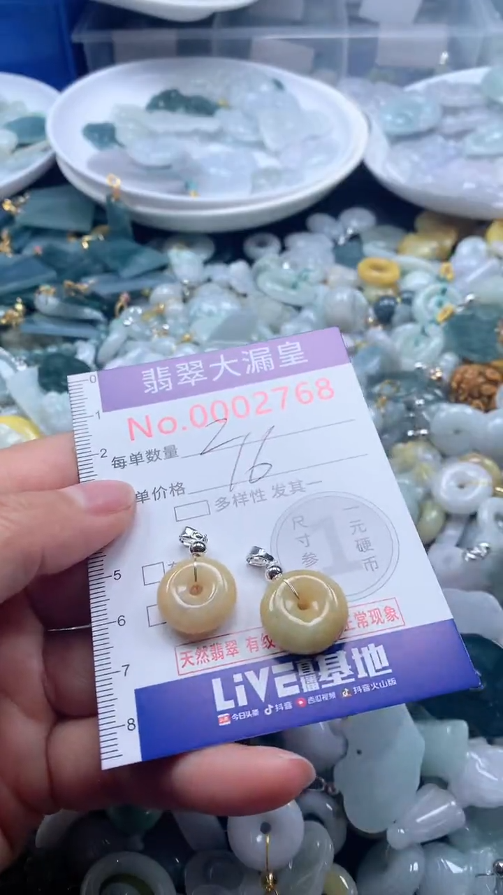 【闪购商品】翡翠吊坠(不含链)未镶嵌2768