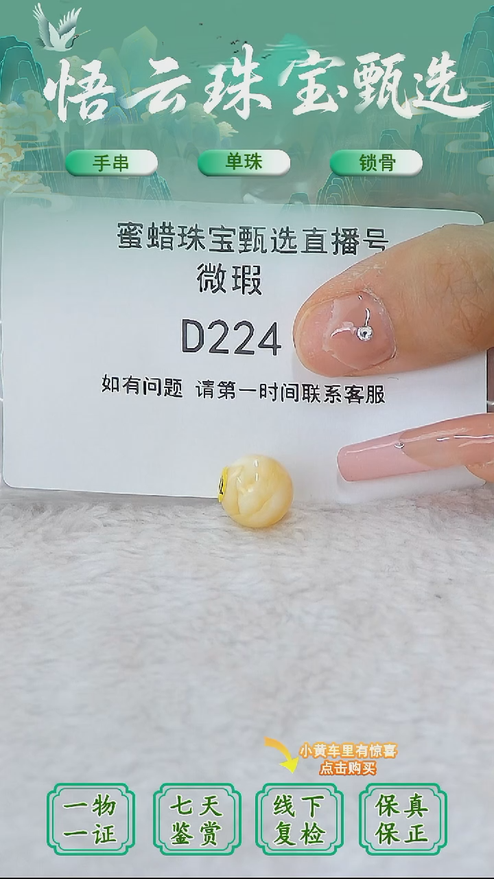 裸石蜜蜡未镶嵌@*军俄料微瑕12MM