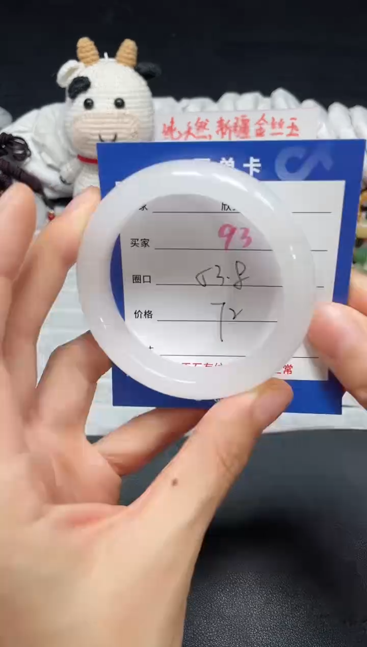 【闪购商品】石英质玉手镯未镶嵌93