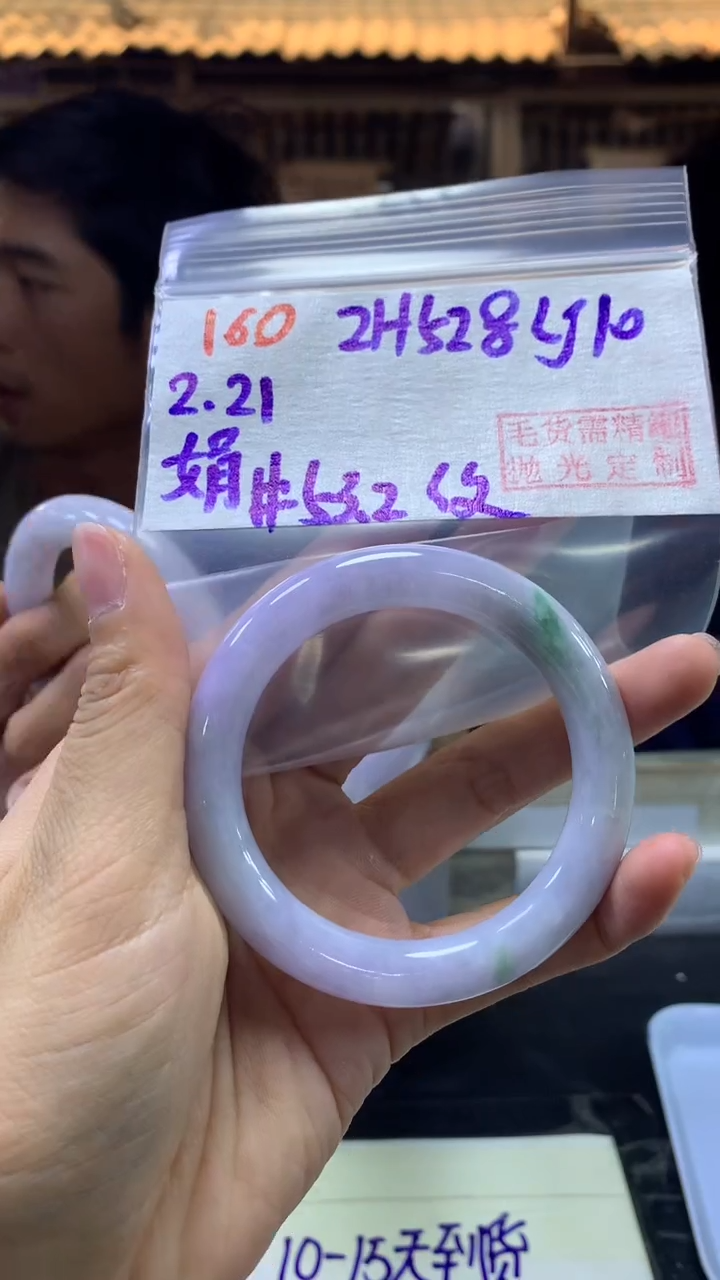 【闪购商品】定制翡翠未镶嵌160手镯53.2纹+528元+拍一发一