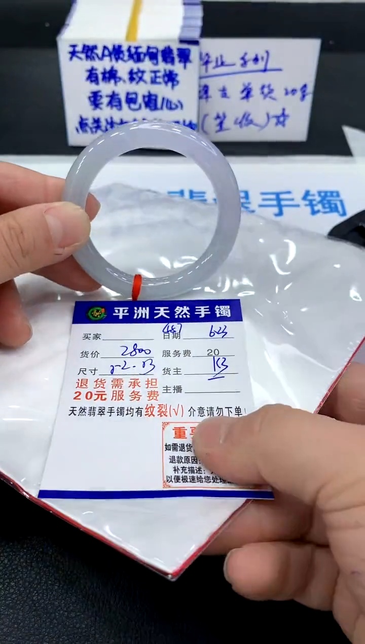 翡翠手镯未镶嵌?****?1