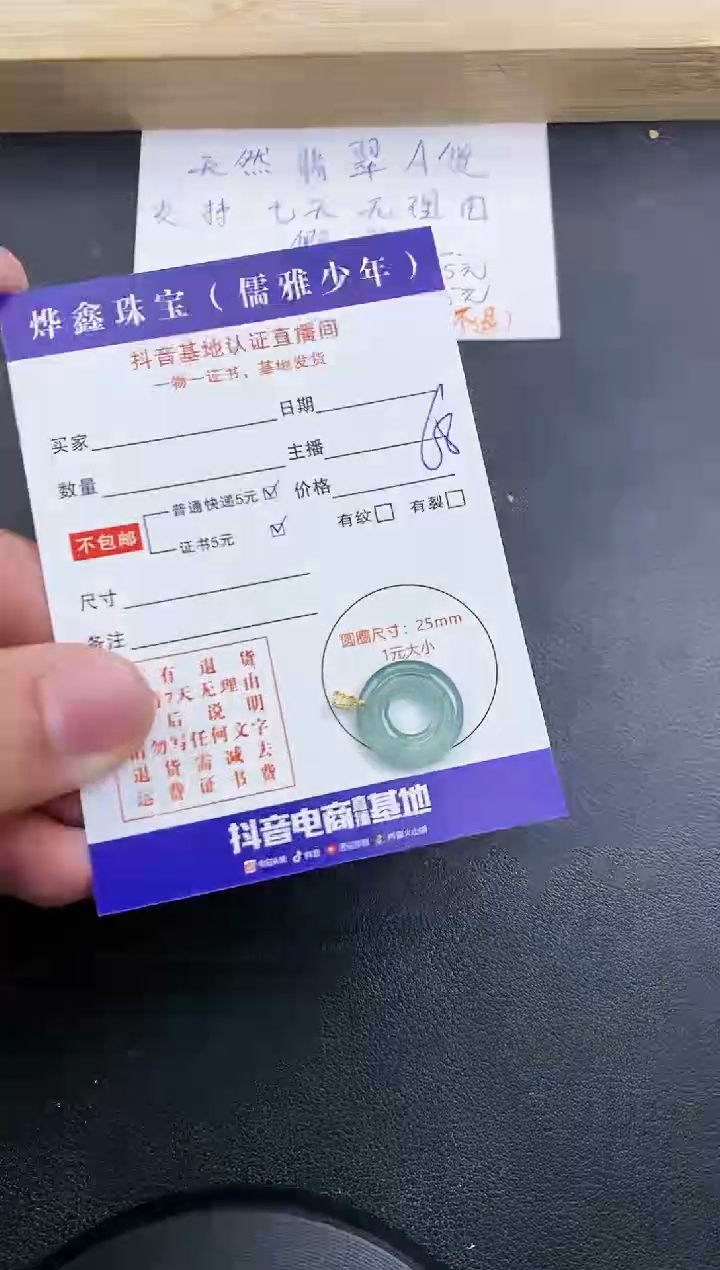 【闪购商品】翡翠颈饰18K金镶嵌天然翡翠A货赠皮绳