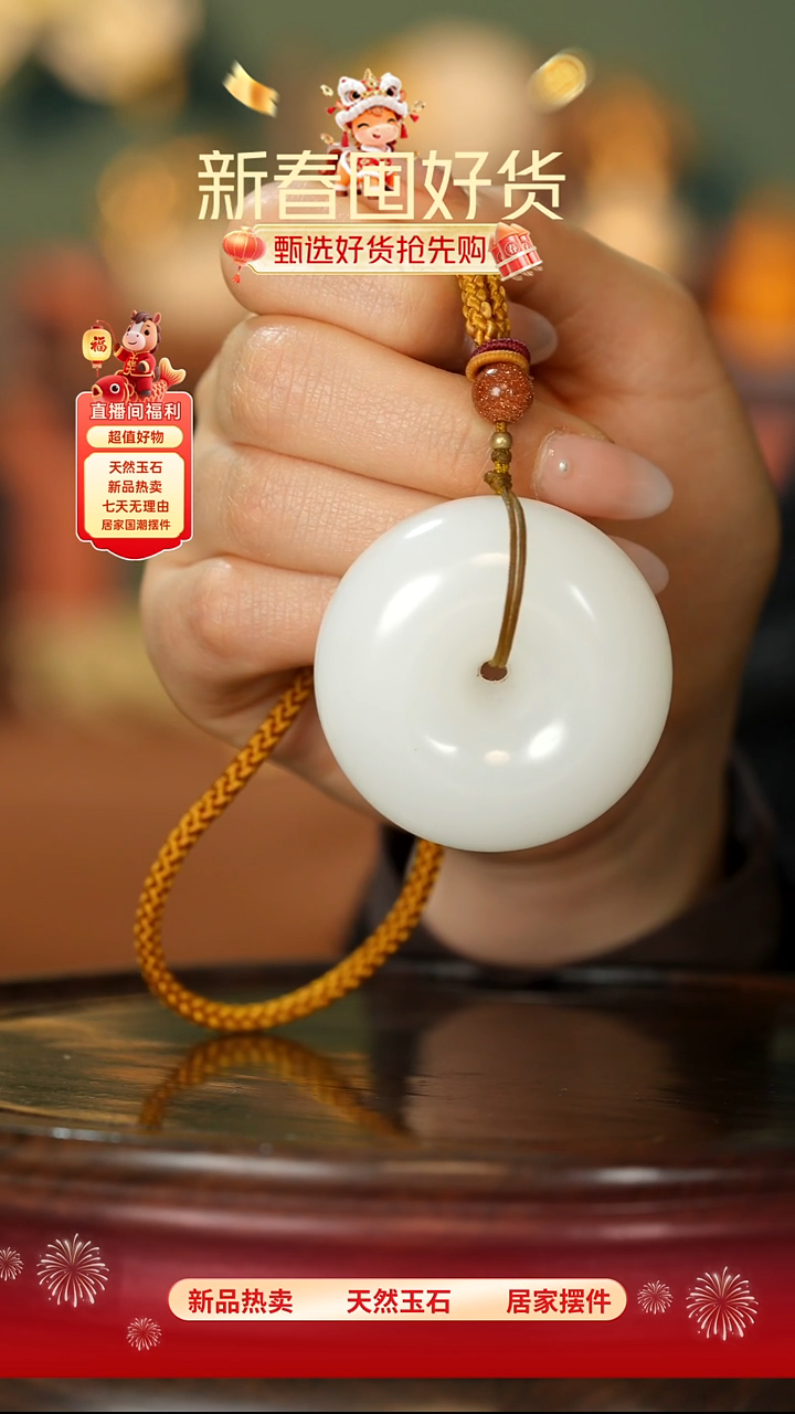 玉《平安扣手把》摆件