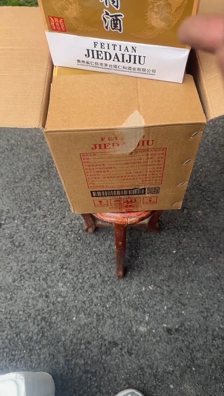 茶盏6*1直播闪购改价链接