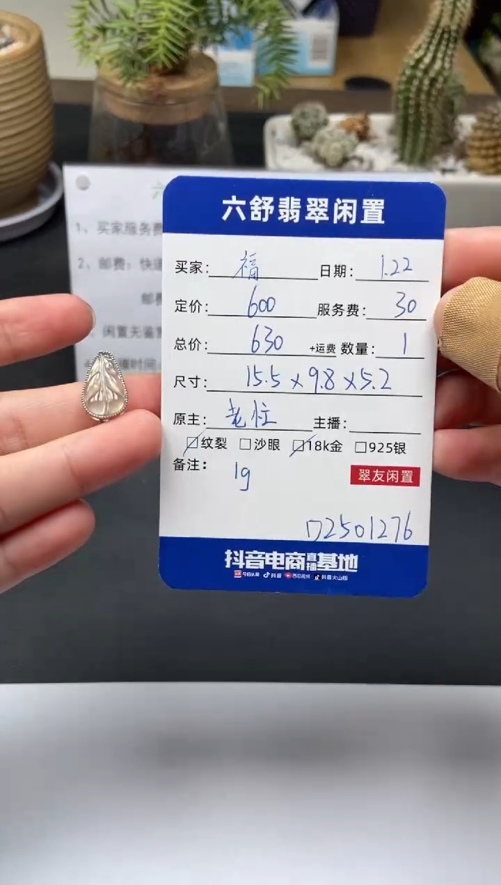 【闪购商品】翡翠颈饰18K金镶嵌D2501276