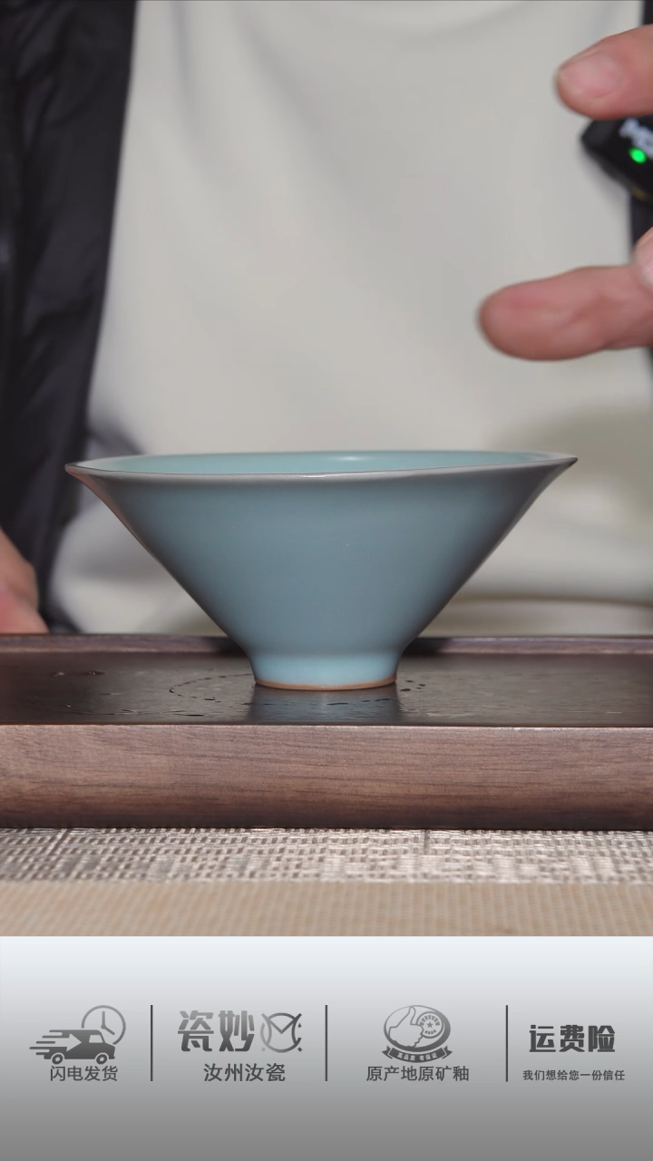 【闪购商品】杯子微瑕仿古天青斗笠杯