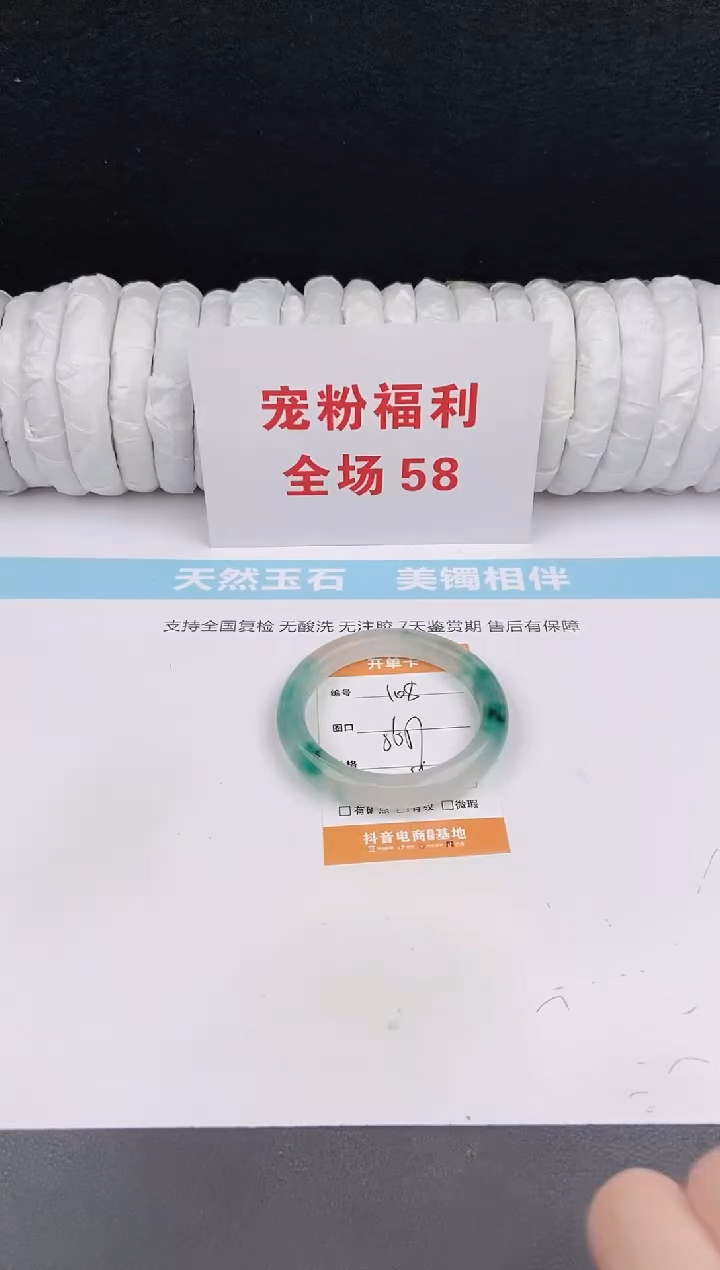 未镶嵌手镯石英质玉108