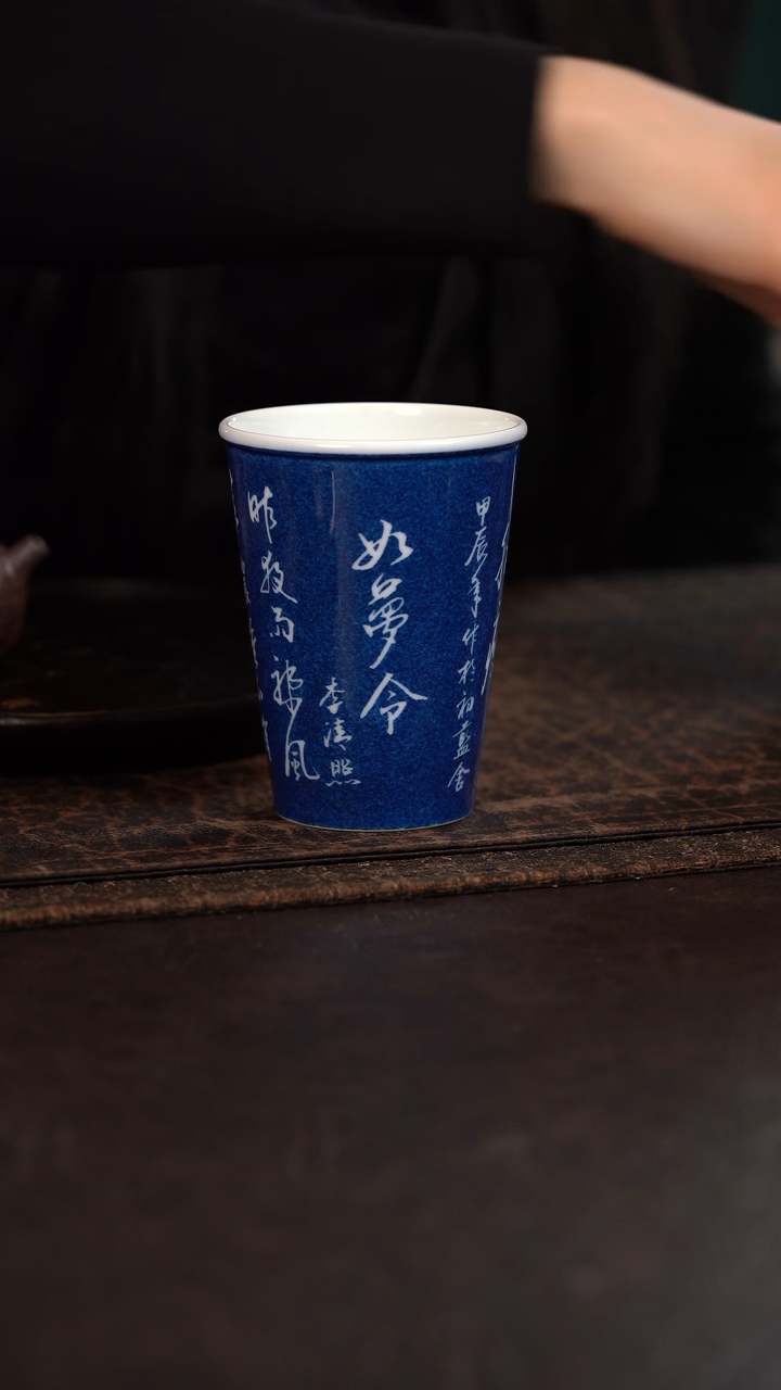 【闪购商品】杯初蓝舍洒蓝如梦令可乐杯