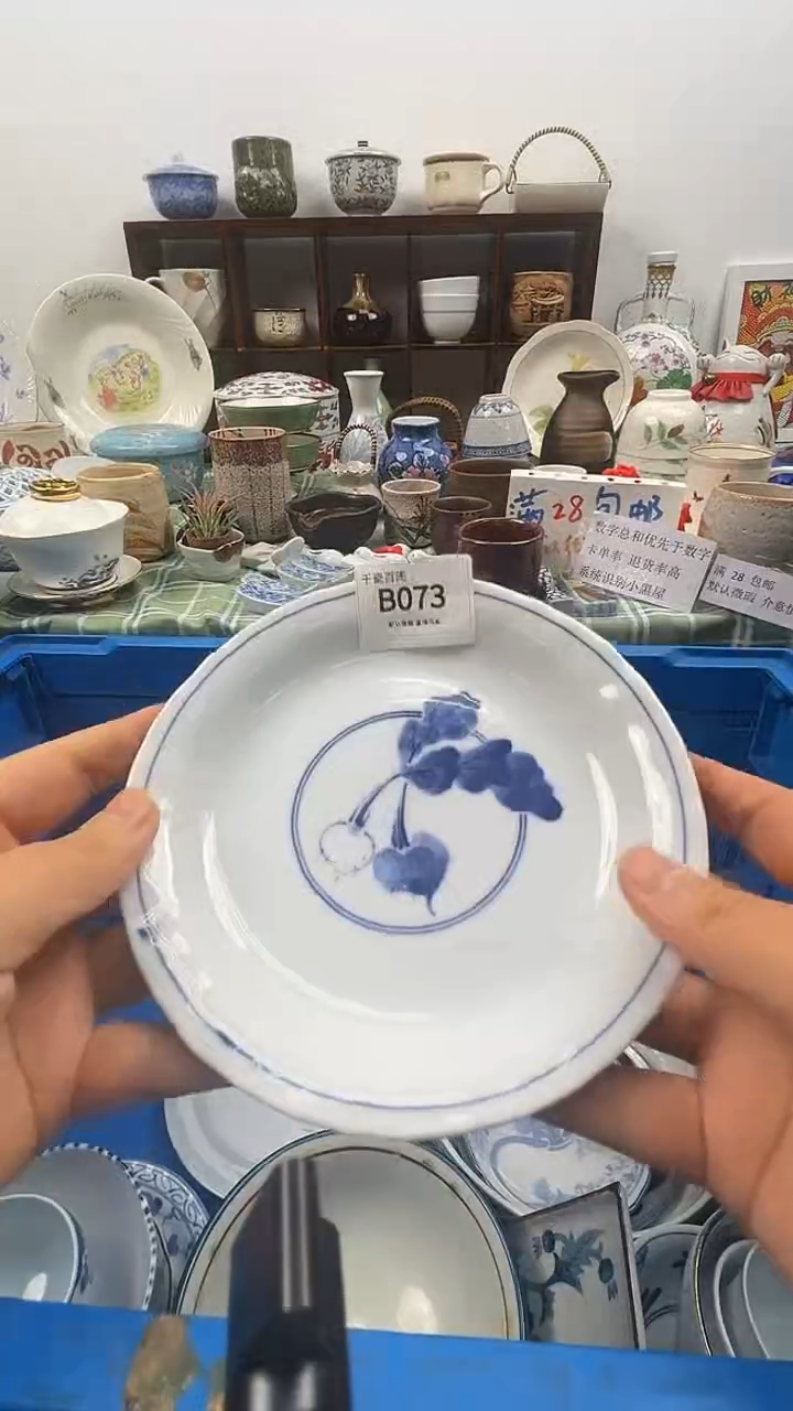 瓷片爱****?千瓷百陶 默认微瑕B073