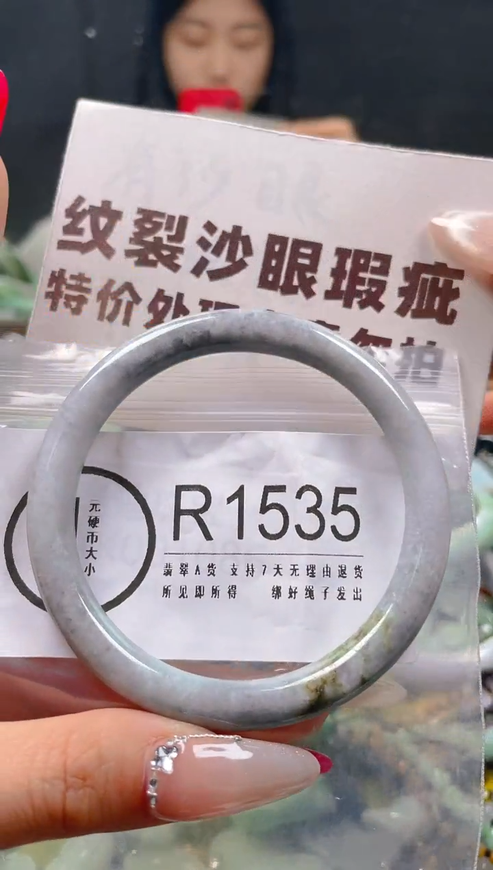 【闪购商品】翡翠颈饰未镶嵌57-58/R/纹裂沙眼瑕疵介意勿拍