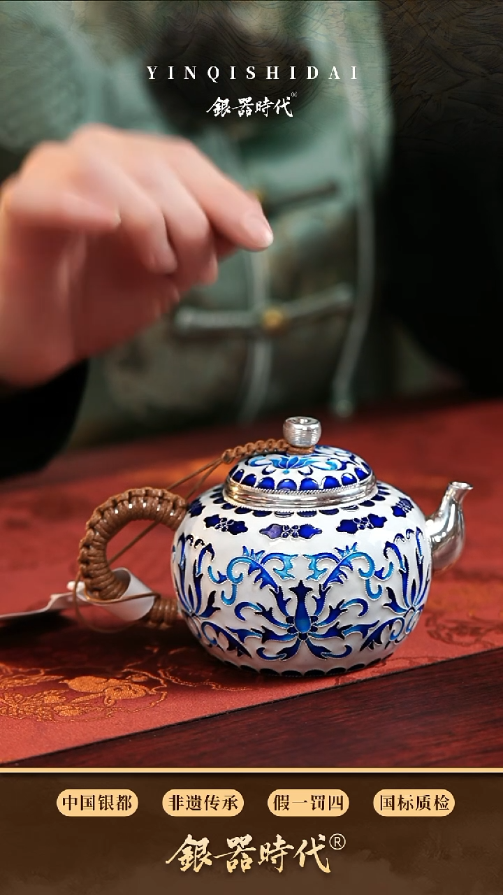 【闪购商品】银器时代足银泡茶壶约290克240cc