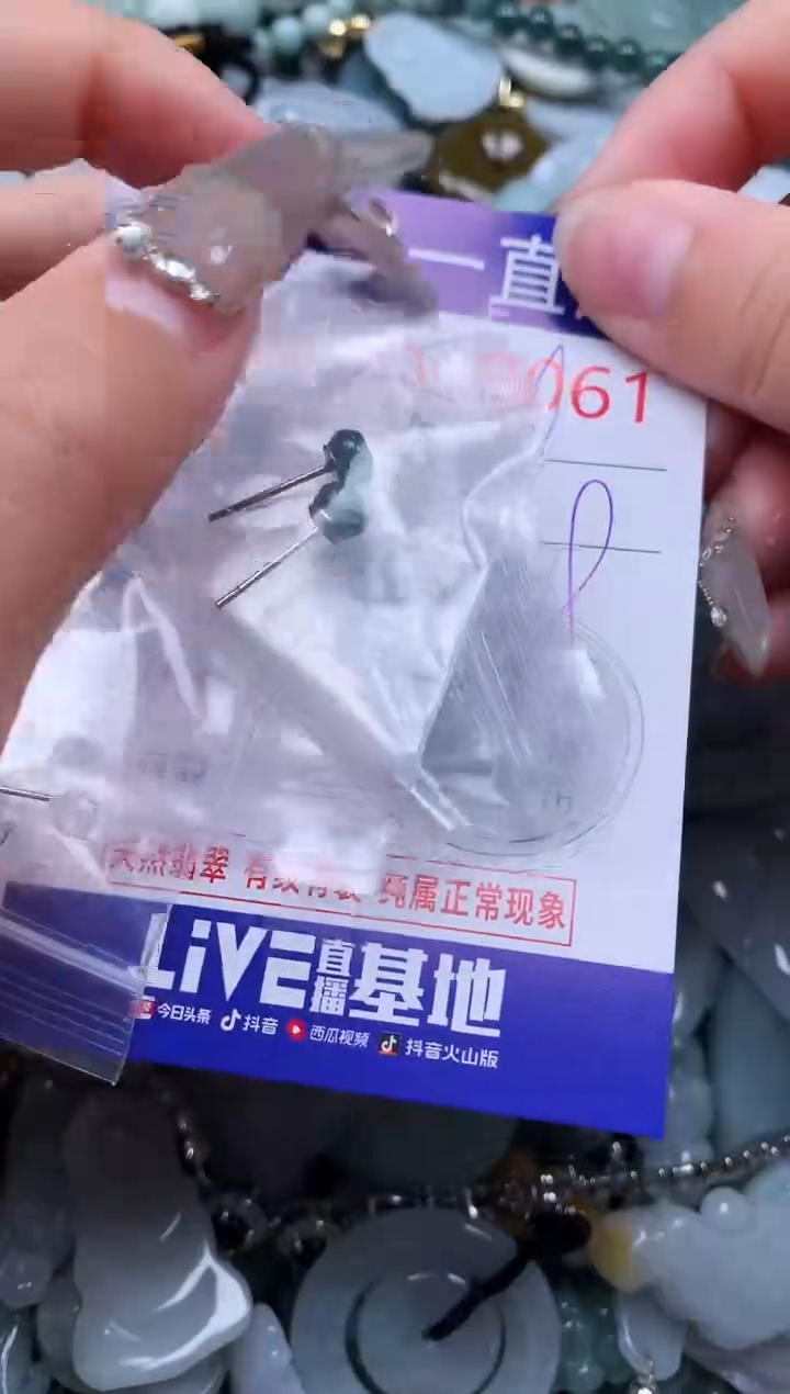 【闪购商品】翡翠吊坠(不含链)未镶嵌9061