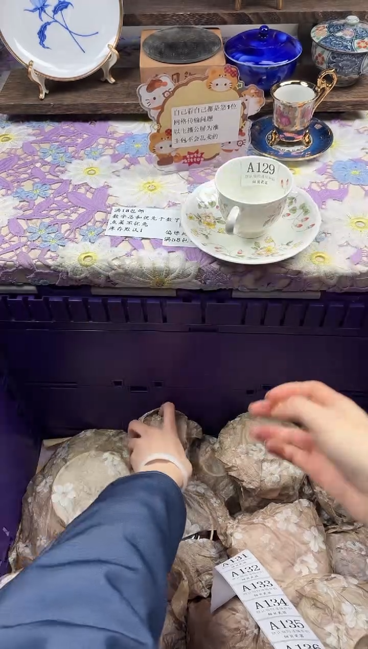 瓷片鹅****）                A129