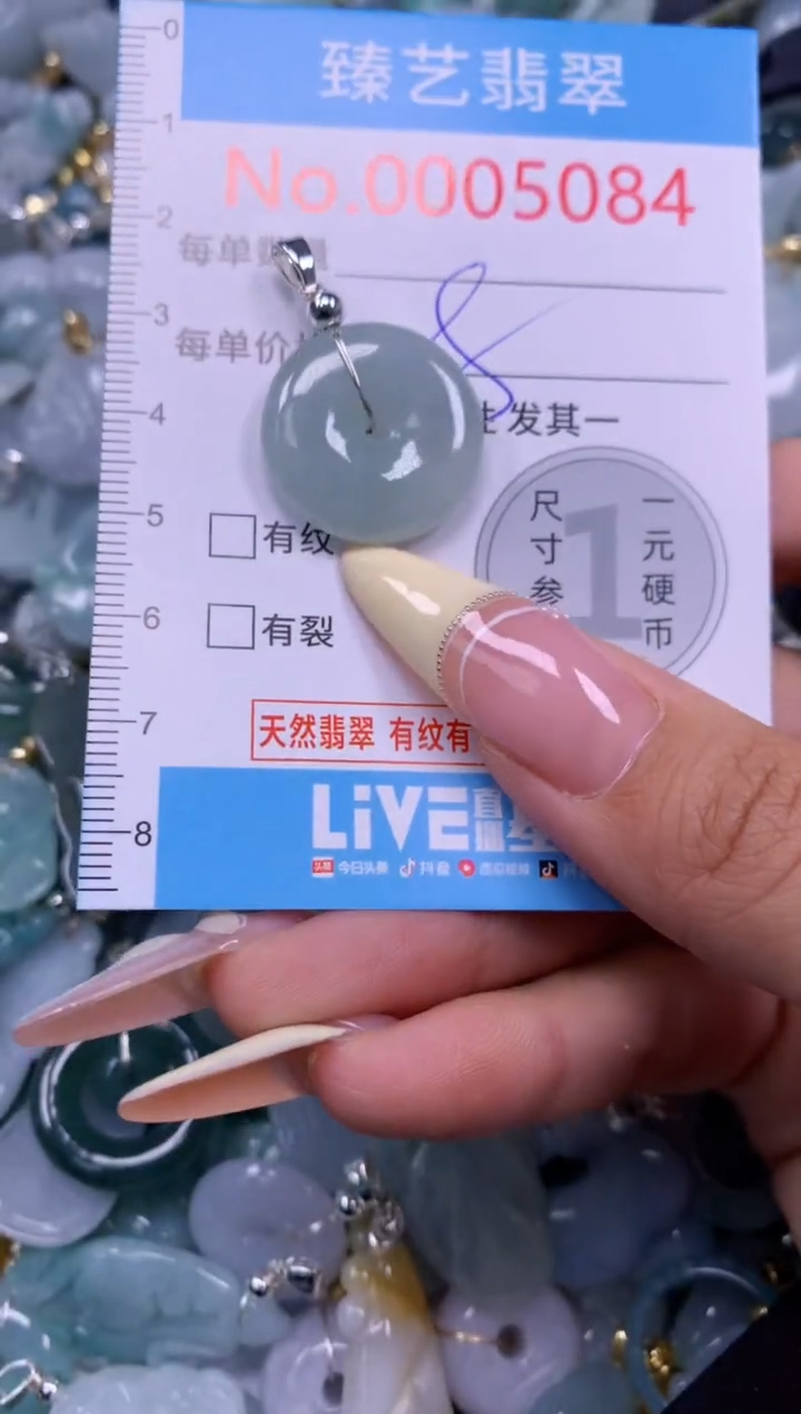 翡翠未镶嵌颈饰含绳0005084