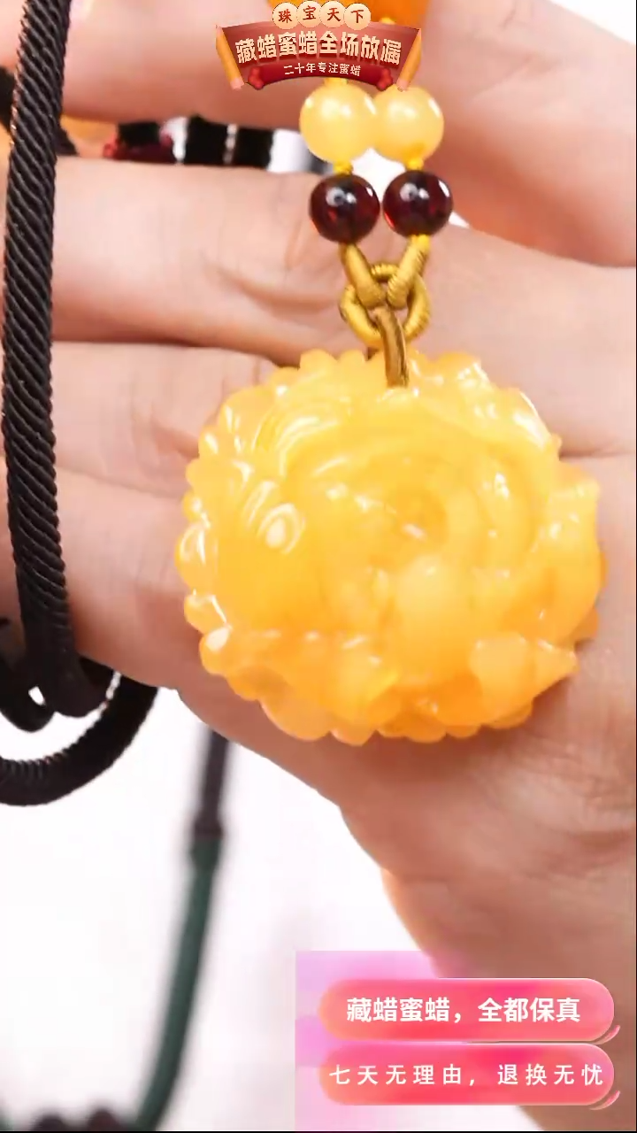 【闪购商品】蜜蜡颈饰未镶嵌0836天然蜜蜡琥珀假一罚四