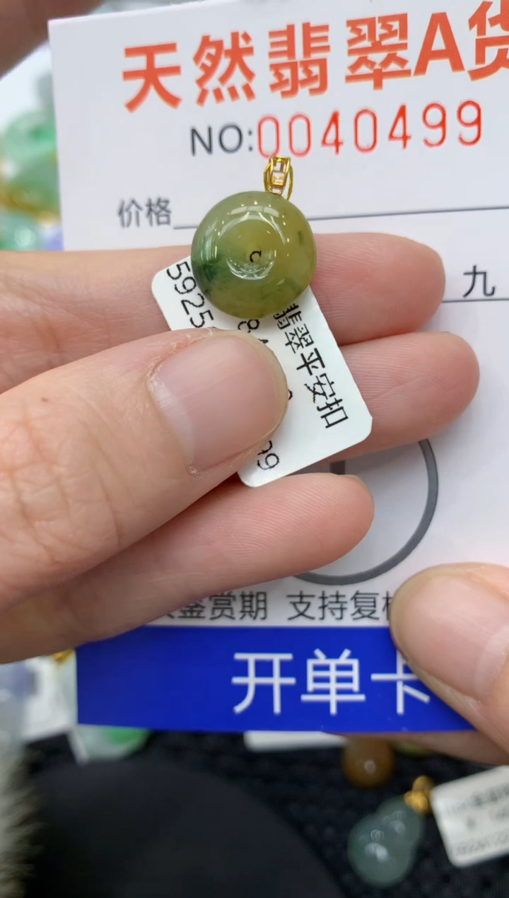 【闪购商品】翡翠颈饰18K金镶嵌11111111