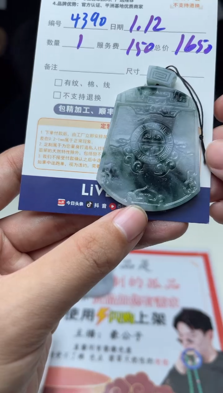 【闪购商品】定制翡翠未镶嵌4390（发货一个）