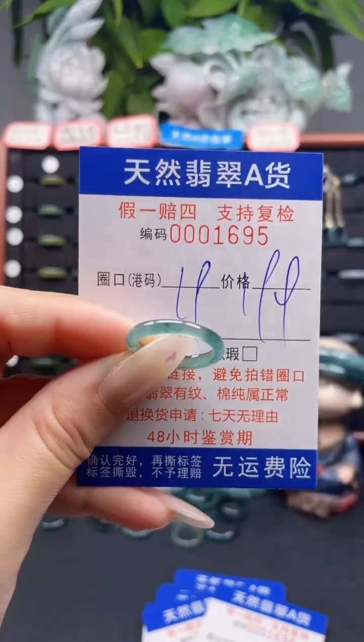 未镶嵌戒指翡翠19*1695