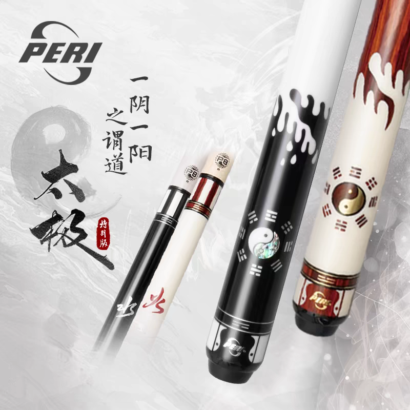 皮尔力太极三代台球杆中式黑8分体大头杆水火特别版职业杆