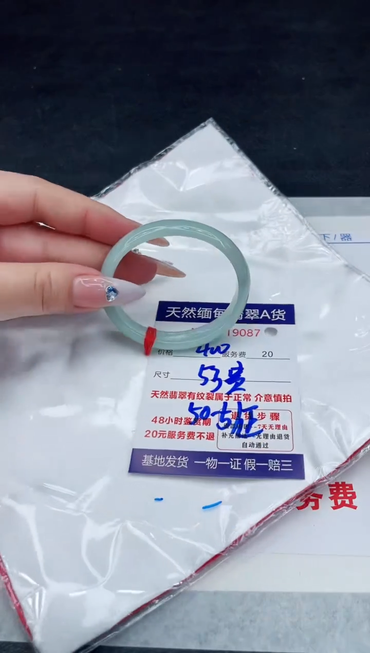 【闪购商品】翡翠手镯未镶嵌88888888