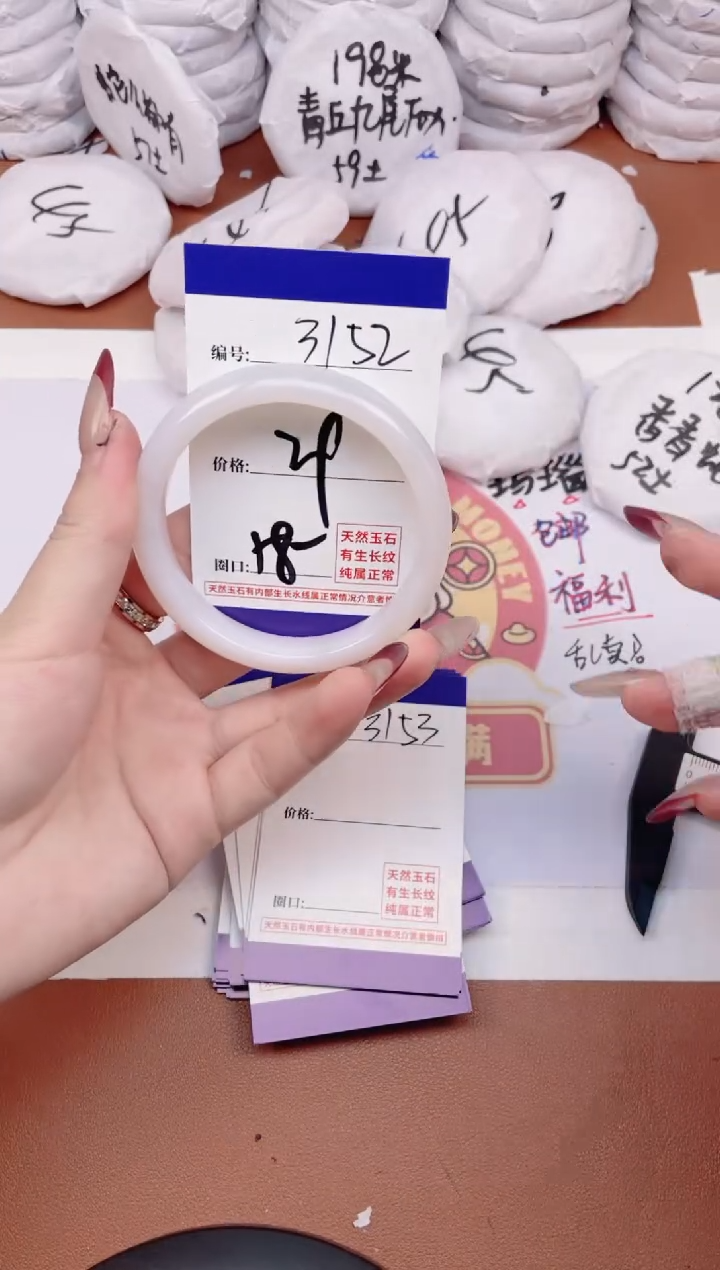 【闪购商品】玛瑙/玉髓手镯未镶嵌3152