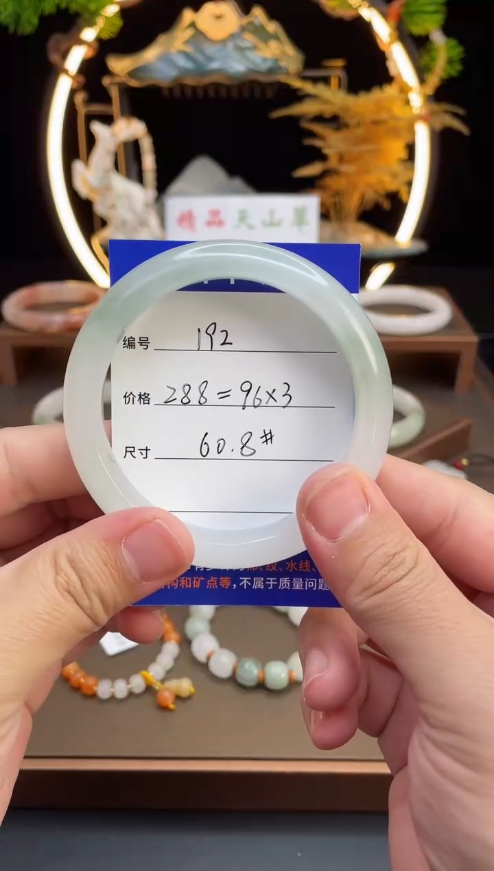 【闪购商品】石英质玉手镯未镶嵌-192